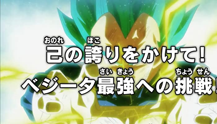 Dragon Ball Super 122x1